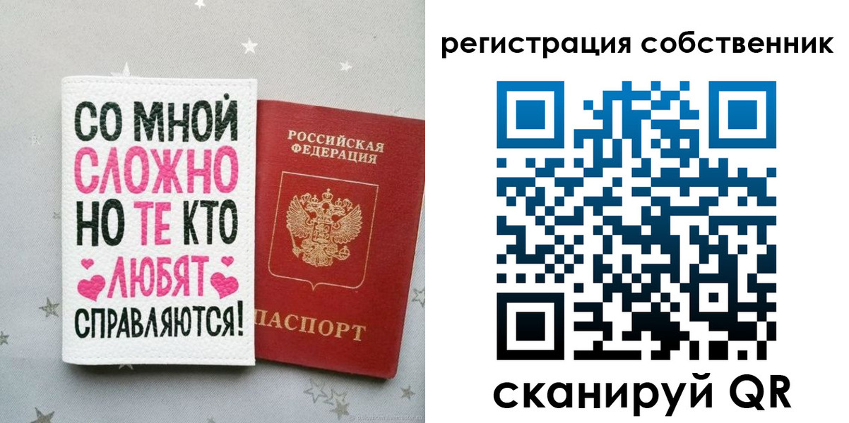 прописка для работы в Томске