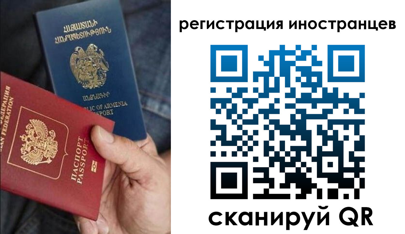 временная регистрация поиск в Томске