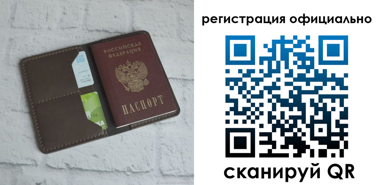 прописка для школы в Томске