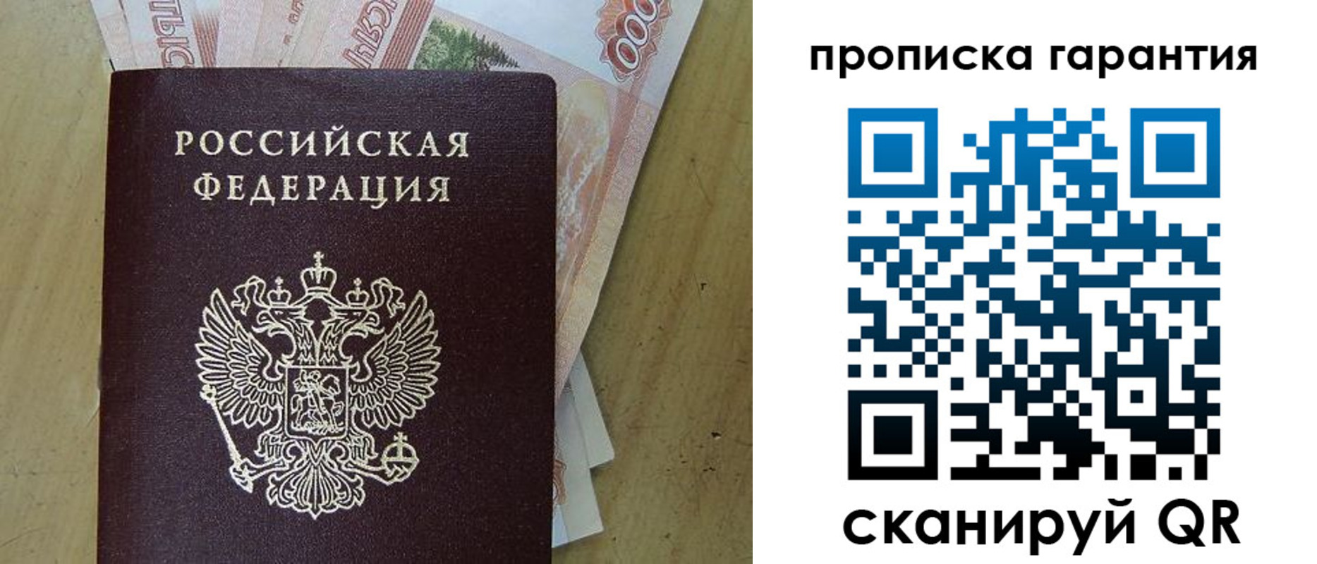 временная регистрация госуслуги в Томске