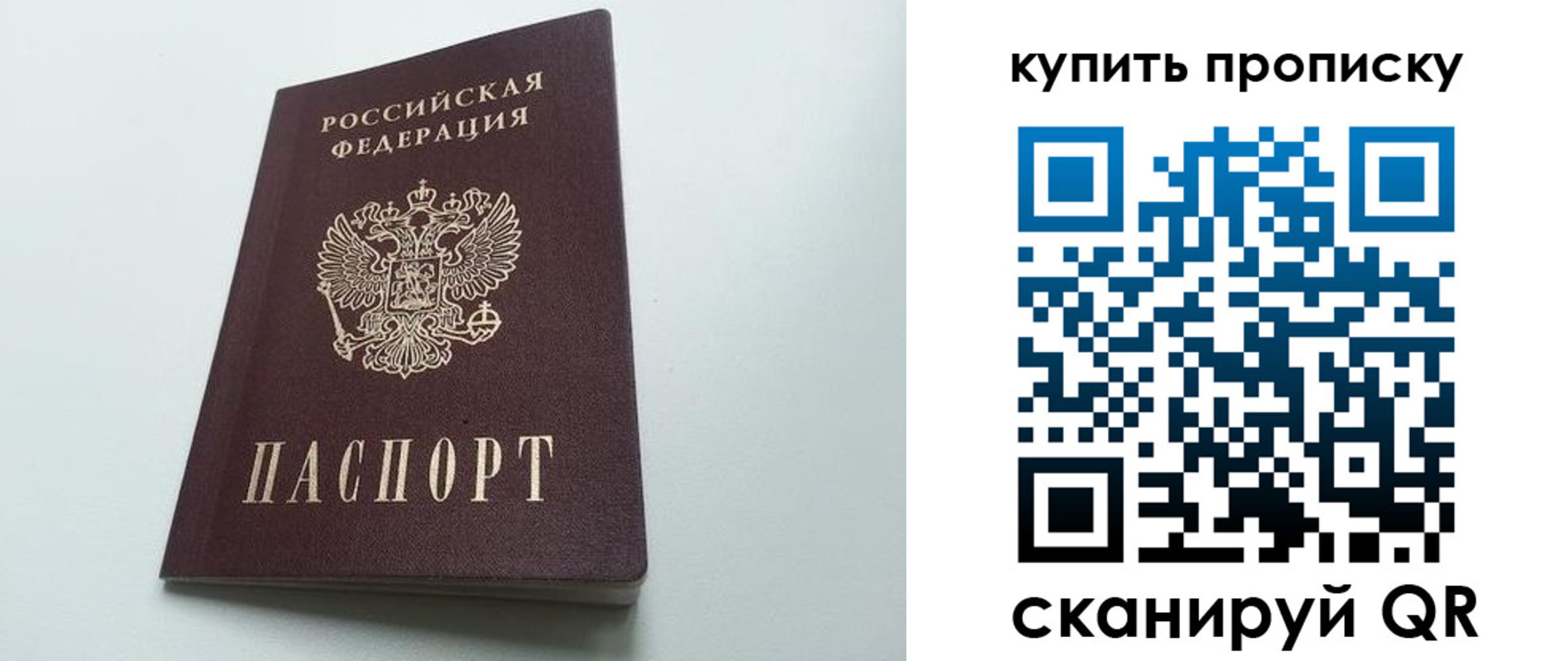 где прописаться в Томске