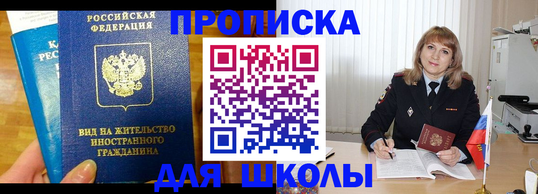 миграционный учет в Томске