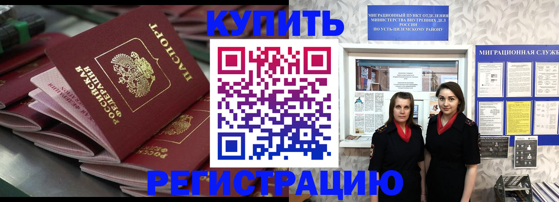 временная регистрация госуслуги в Томске